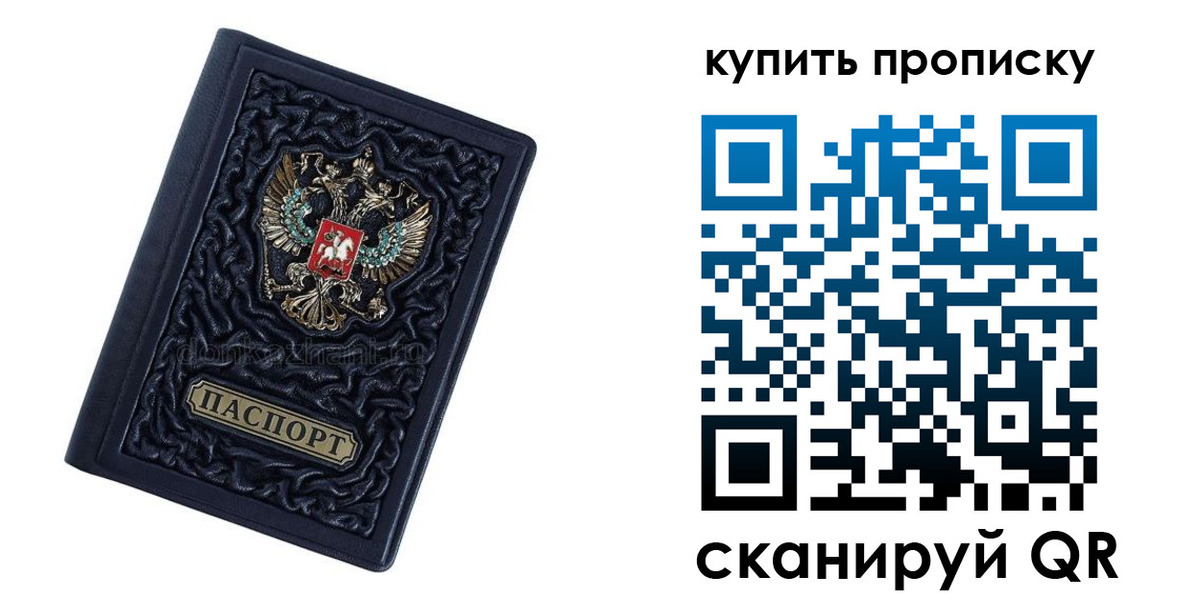 временная регистрация в квартире в Лянторе