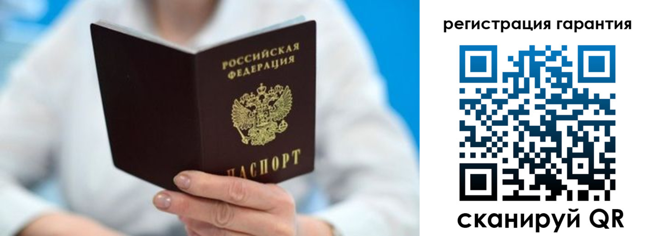 прописка паспорт в Лянторе