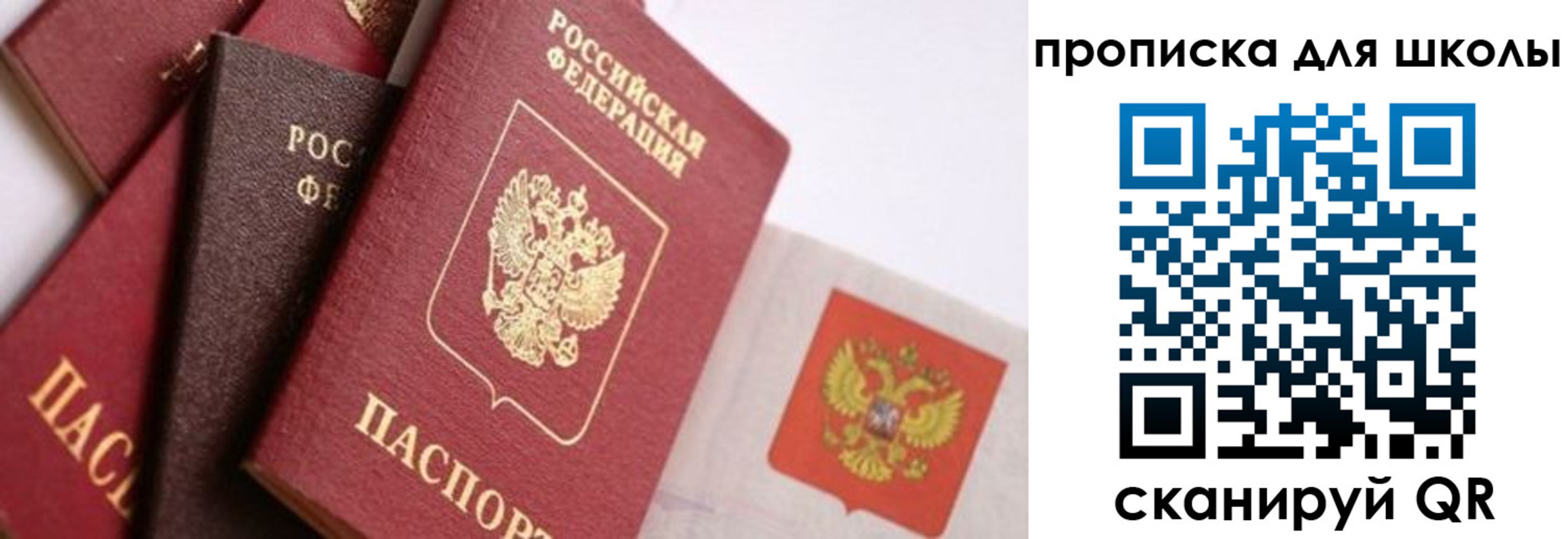 прописка поиск в Лянторе
